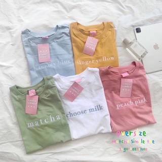 ภาพหน้าปกสินค้าSugarbeetshop | Wooya creamy blue macha 🤍 เสื้อโอเวอร์ไซต์ oversize เสื้อยืดผ้า cotton ที่เกี่ยวข้อง