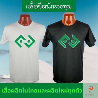 [S-3XL] เสื้อยืดฺBitkub บิทคับ คริปโต ผ้า Cotton 100% เสื้อดำ ได้ทั้งหญิงและชาย