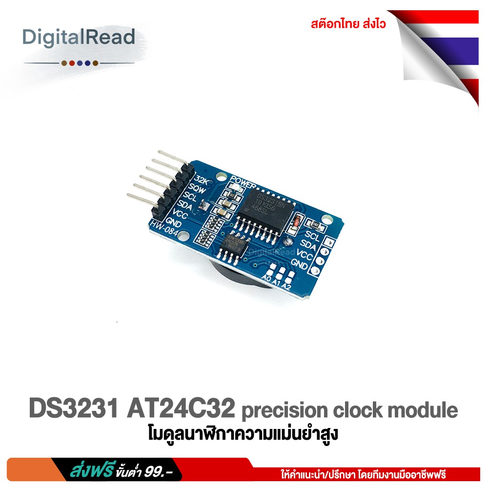 ds3231-at24c32-precision-clock-module-โมดูลนาฬิกาความแม่นยำสูง-สต็อกไทยส่งไว