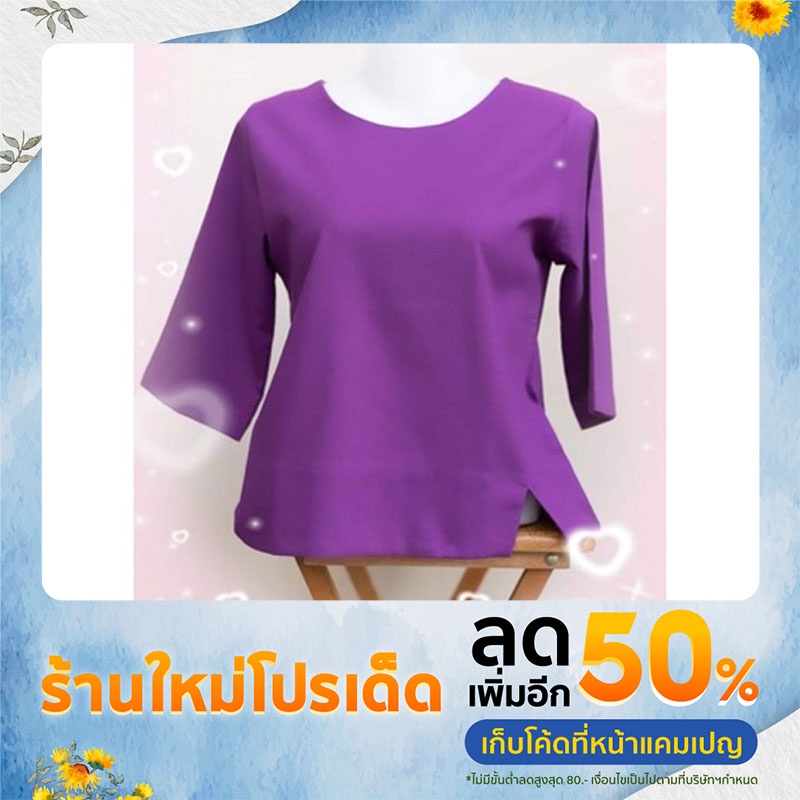 เสื้อผู้หญิงเรียบง่าย-ดูดีมีสไตล์