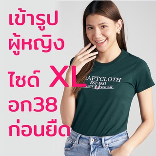 เสื้อเข้ารูปผู้หญิงไซด์xl ลดราคาอก 38 ก่อนยืด