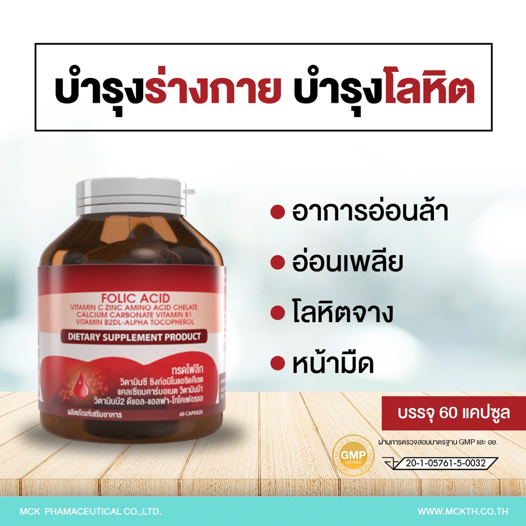 ของแท้-seres-folic-acid-โฟลิก-บำรุงเลือด-โลหิตจาง-บำรุงระบบประสาทและสมอง-เตรียมตั้งครรภ์-และหญิงให้นมบุตร-60-แคปซูล