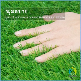 Comfy หญ้าเทียม  แผ่นหญ้าเทียมปูพื้น หญ้าปูสนาม อุปกรณ์ตกแต่งสวน Turf Grass