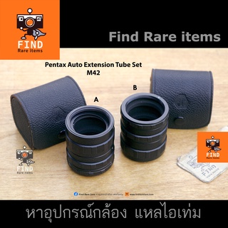 Pentax M42 Tube ทูป Pentax Tube M42 ของแท้ ทู้ปมาโคร M42 Pentax Auto Extension Tube Set Takumar Macro tube