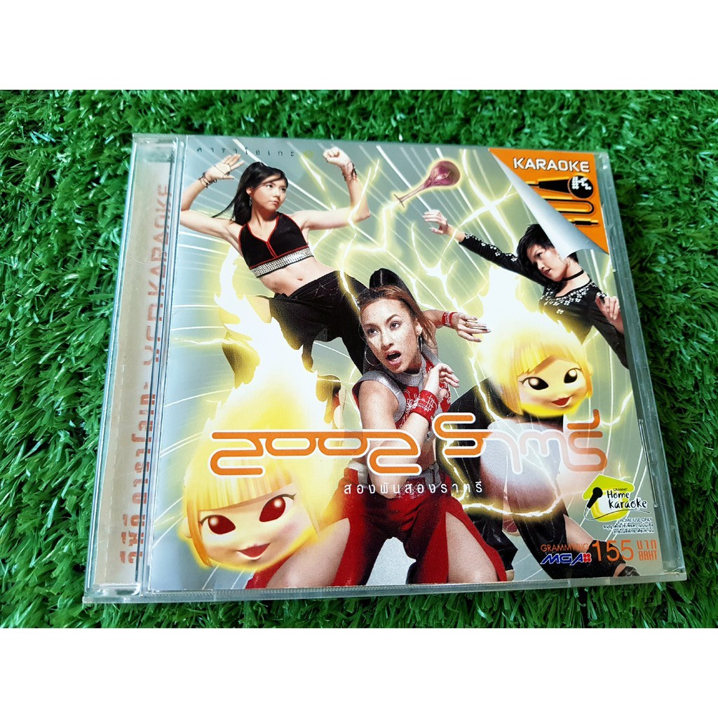 cd-vcd-แผ่นเพลง-2002-ราตรี-อัลบั้ม-2002-ราตรี-แคทรียา-อิงลิช-ญาญ่าหญิง