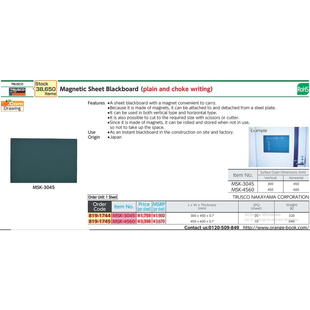 trusco-msk-3045-819-1744-magnetic-chalkboard-sheet-กระดานดำแม่เหล็ก