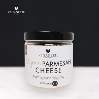 ภาพขนาดย่อของภาพหน้าปกสินค้าชีสพาร์เมซานจากถั่วหิมพานต์ Vegan Parmesan Cheese ตรา Veganerie จากร้าน veganerieworld บน Shopee