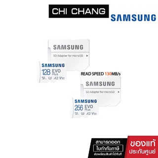 SAMSUNG MICRO SD EVO PLUS Class 10 ไมโครเอสดี การ์ด ของแท้  64GB 128GB 256GB  ประกัน SIS