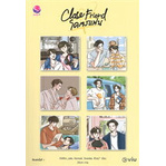 close-friend-โคตรแฟน