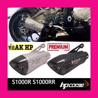 ปลายท่อAKRAPOVIC Shorty HP ท่อแต่ง ท่อสูตร ท่อ ปลายท่อ(คอ60.5MM.)ท่อHP