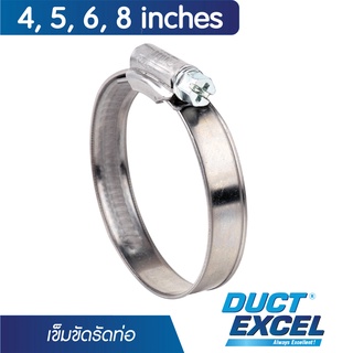 Duct Excel เข็มขัดรัดท่อลม ขนาด 4, 5, 6, 8 นิ้ว กิ๊บรัดสายยาง เข็มขัดรัดสายยาง เหล็กรัด สายยาง แหวนรัดสาย กิ๊บรัดท่อ