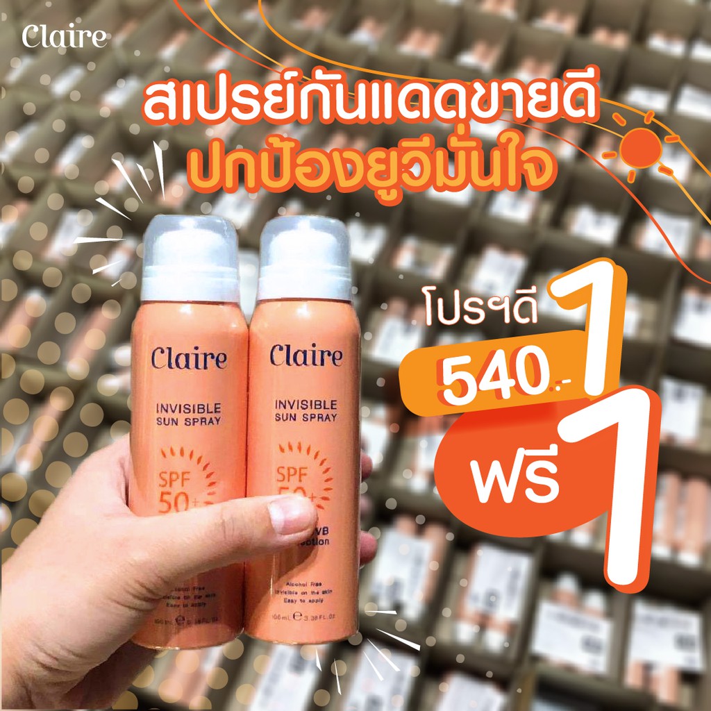 claire-invisible-sun-spray-buy-1-get-1