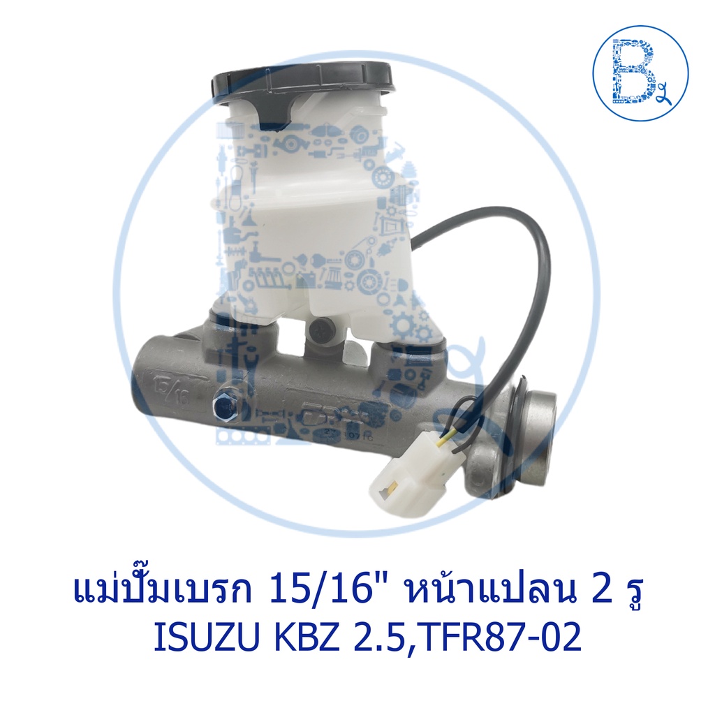 แม่ปั๊มเบรก-isuzu-kbz-2-5-tfr87-02