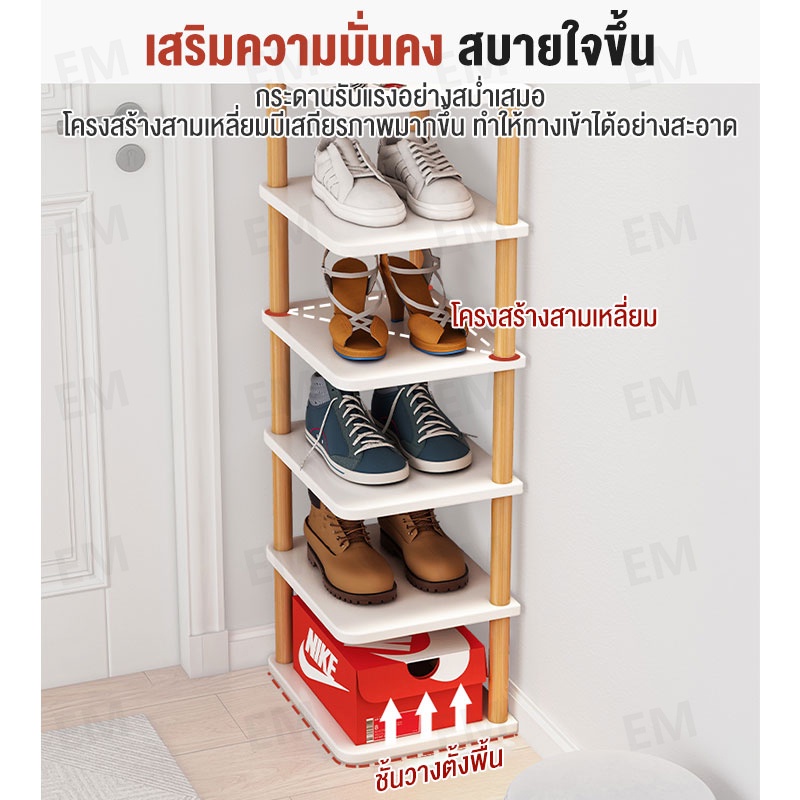 ellamall-8-ชั้น-ชั้นวางรองเท้า-ที่วางรองเท้า-shoe-rack-มีให้เลือก-3-แบบ-ที่วางรองเท้าประหยัดพื้นที่-ชั้นวางรองเท้าไม้