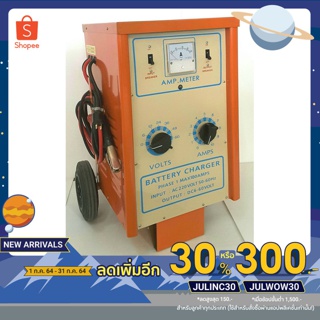 🔥ลดเหลือ 7,620.- โค้ด JULWOW30🔥 Chotiwat เครื่องชาร์ทแบตเตอรี่ ขนาด 100A 60V