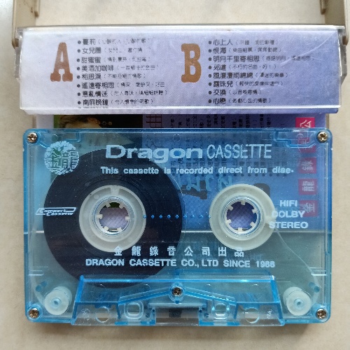 เทปคาสเซ็ตเทปเพลงจีน-ญี่ปุ่น-หลากหลายศิลปินในอดีต-cassette-16291500365