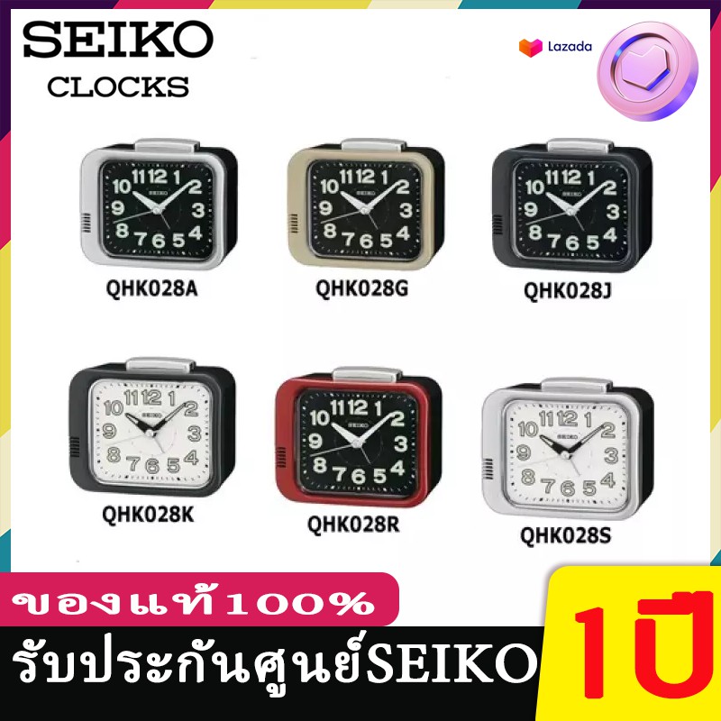 นาฬิกาปลุก-ไซโก้-seiko-เสียงกระดิ่งดัง-พรายน้ำ-เดินเรียบ-รุ่น-qhk028-นาฬิกาseiko-ของแท้-นาฬิกาปลุกมีพรายน้ำ-เดินเงียบ