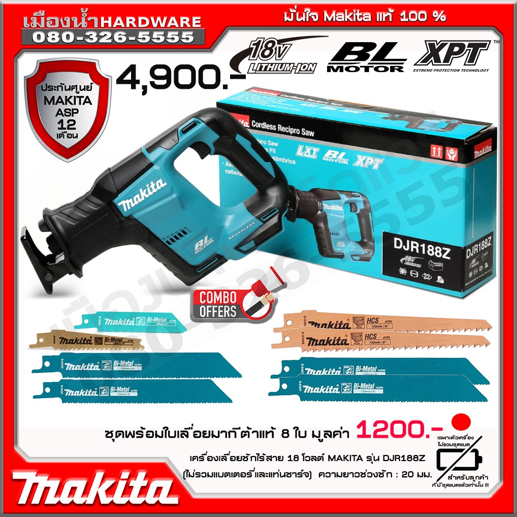 DJR188Z 18V BL MOTOR MAKITA DJR188