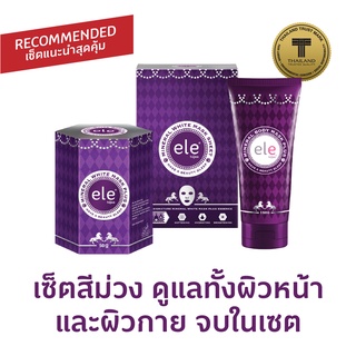 [เซ็ตสุดคุ้ม] ele tujaa® Mineral Set แผ่นมาส์ก มาส์กหน้า และบอดี้มาส์ก จบในเซ็ตเดียว ดูแลครบทั้งผิวหน้าและผิวกาย