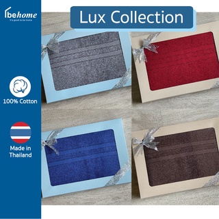 Gift Set ผ้าเช็ดตัวบรรจุกล่องของขวัญ รุ่น Lux ขนาด 27”x54”, Cotton100% ไม่บาง ซับน้ำดี เกรดA