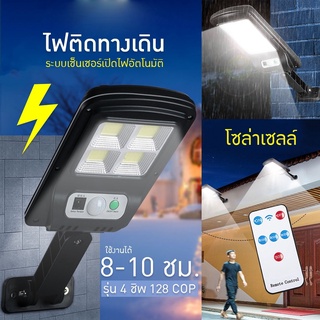 พร้อมส่ง ไฟโซล่าเซลล์ Solar lights ไฟ LED ใช้พลังงานแสงอาทิตย์ ไฟถนนโซล่าเซลล์ ไฟสปอตไลท์ โซล่าเซลล์ โคมไฟถนน รุ่น 4 ชิพ