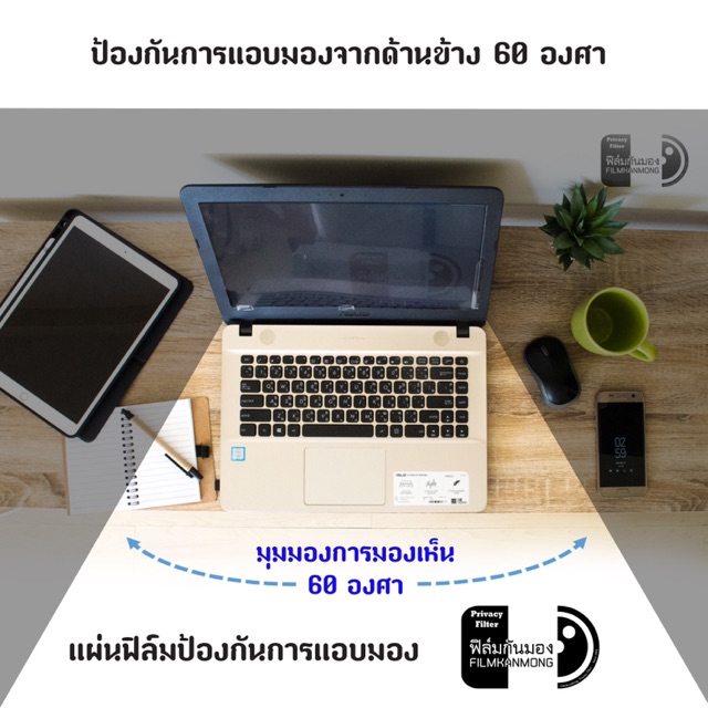 14-นิ้ว-ฟิล์มกันมอง-privacy-filter-แผ่นฟิล์มกรองแสงป้องกันการแอบมอง-แผ่นจอกันการมอง-ฟิล์มกันเสือก-ฟิล์มโน๊ตบุ๊ค