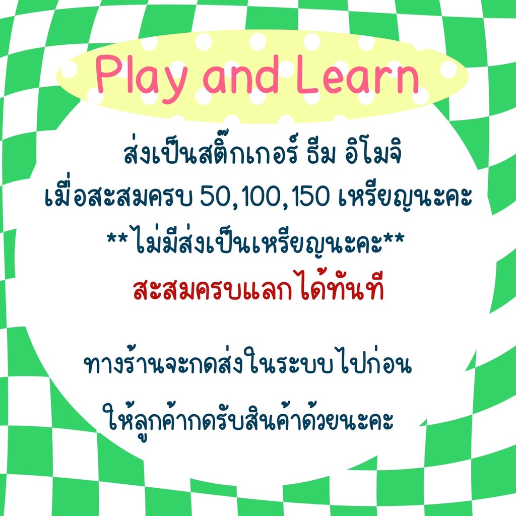 ภาพหน้าปกสินค้าสติ๊กเกอร์ไลน์ ธีม อิโมจิ เริ่มต้น 1 บาท สะสมครบแลกได้ทันที ส่งเป็นของขวัญ จากร้าน playandlearn บน Shopee