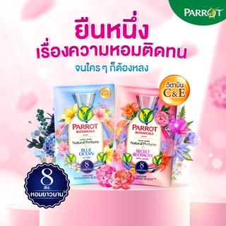 Parrot Botanicals พฤกษานกแก้ว สบู่ก้อน สบู่นกแก้ว เพอร์ฟูม บลูโอเชี่ยน /ซีเคร็ต บลอสซั่ม 70 กรัม [แพ็ค 4 ก้อน]