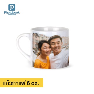 ภาพหน้าปกสินค้าPhotobook: แก้วกาแฟ (6 oz)  ของใช้ในครัว ของใช้ในบ้าน พิมพ์ชื่อหรือใส่รูปที่ชอบ ที่เกี่ยวข้อง