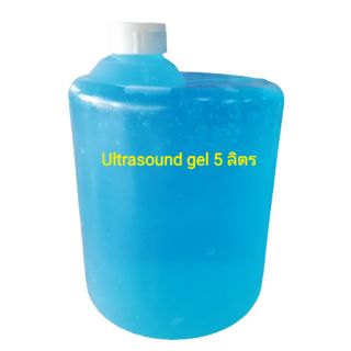 เจลอัลตร้าซาวด์ (Ultrasound gel) กระปุกใหญ่ 5 กิโลกรัม ฝาหมุนปิดเปิดง่าย เนื้อเจลเหนียว หนืด ไม่เปลืองเจล