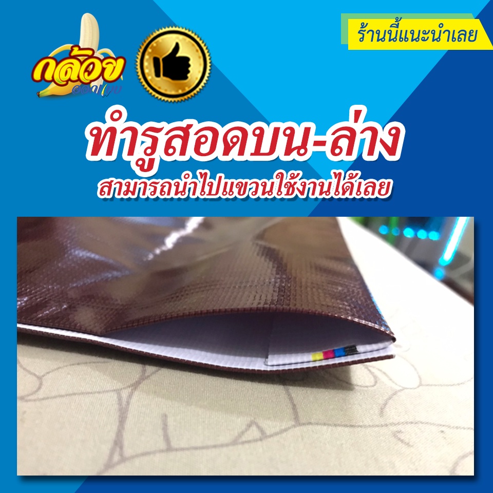 ป้ายไวนิลร้านค้าสวัสดิการ-คนละครึ่ง-เราชนะ-เรารักกัน-แนวตั้งส่งฟรี