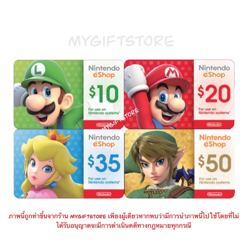 ภาพหน้าปกสินค้าNintendo eShop Gift Card US ( รายละเอียดสินค้าก่อนการสั่งซื้อ) จากร้าน mygiftstore บน Shopee