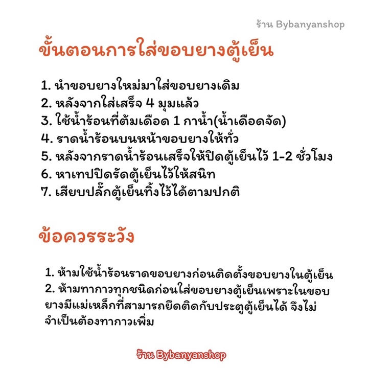 ภาพหน้าปกสินค้าขอบยางตู้เย็น 2 ประตู มีครบทุกยี่ห้อ (แจ้งรุ่นหรือสอบถามเข้ามา ได้เลยครับ) จากร้าน bybanyangshop2 บน Shopee