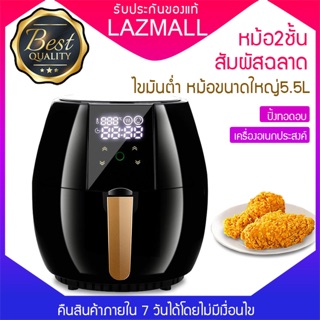 [พร้อมส่ง] SANDE air fryer หม้อทอดไร้น้ำมัน หม้อทอดไฟฟ้าความจุขนาดใหญ่ 4.5 ลิตร