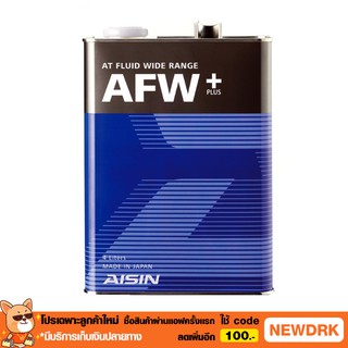 น้ำมันเกียร์ ออโต้ AFW+ ATF AISIN 4L