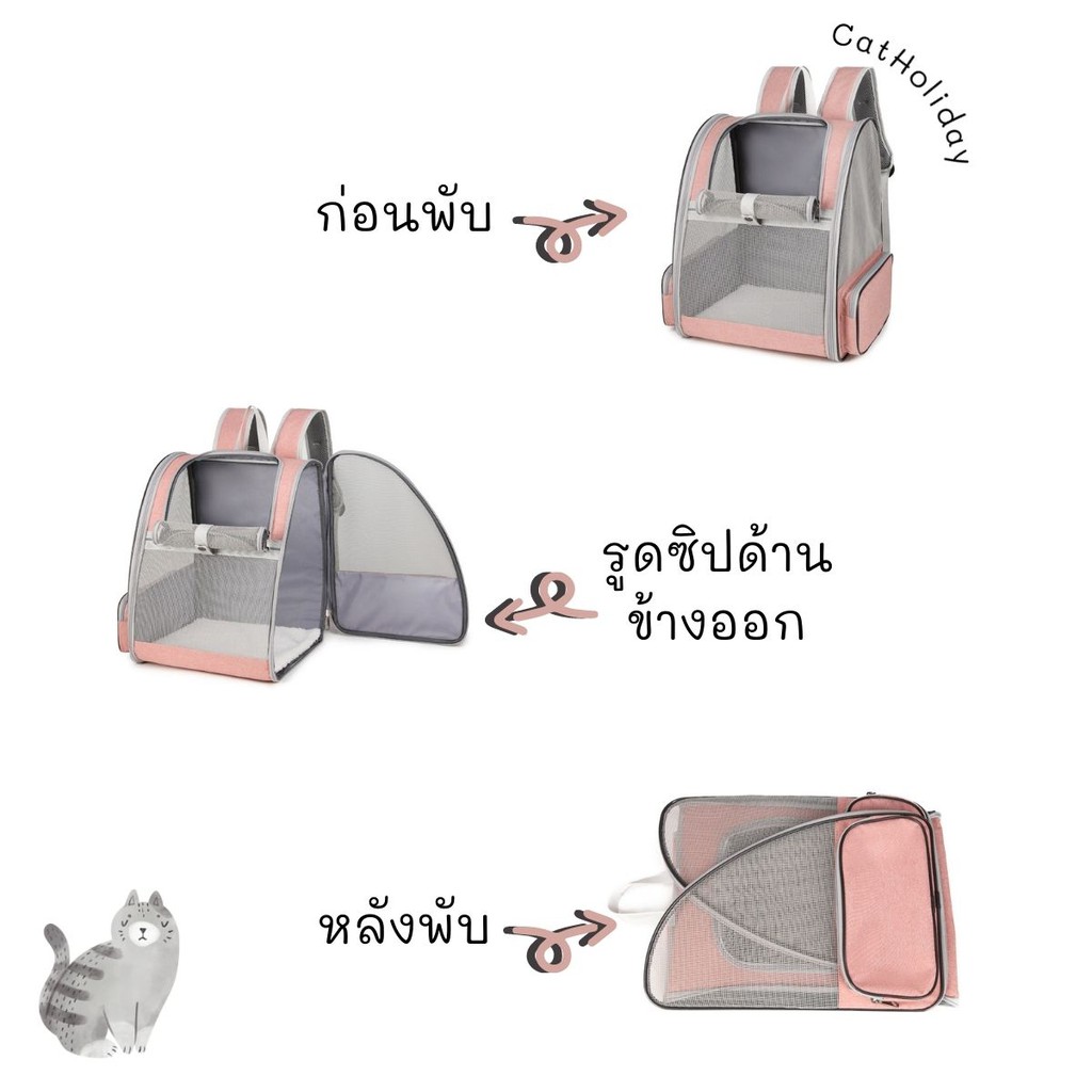 catholiday-เป้ตาข่าย-เป้ใส่สัตว์เลี้ยง-กระเป๋าใส่สัตว์เลี้ยง