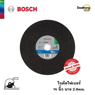 BOSCH ใบตัดไฟเบอร์ 14นิ้ว หนา 2.8mm (ตัดเร็ว) (200196) (x1ใบ)