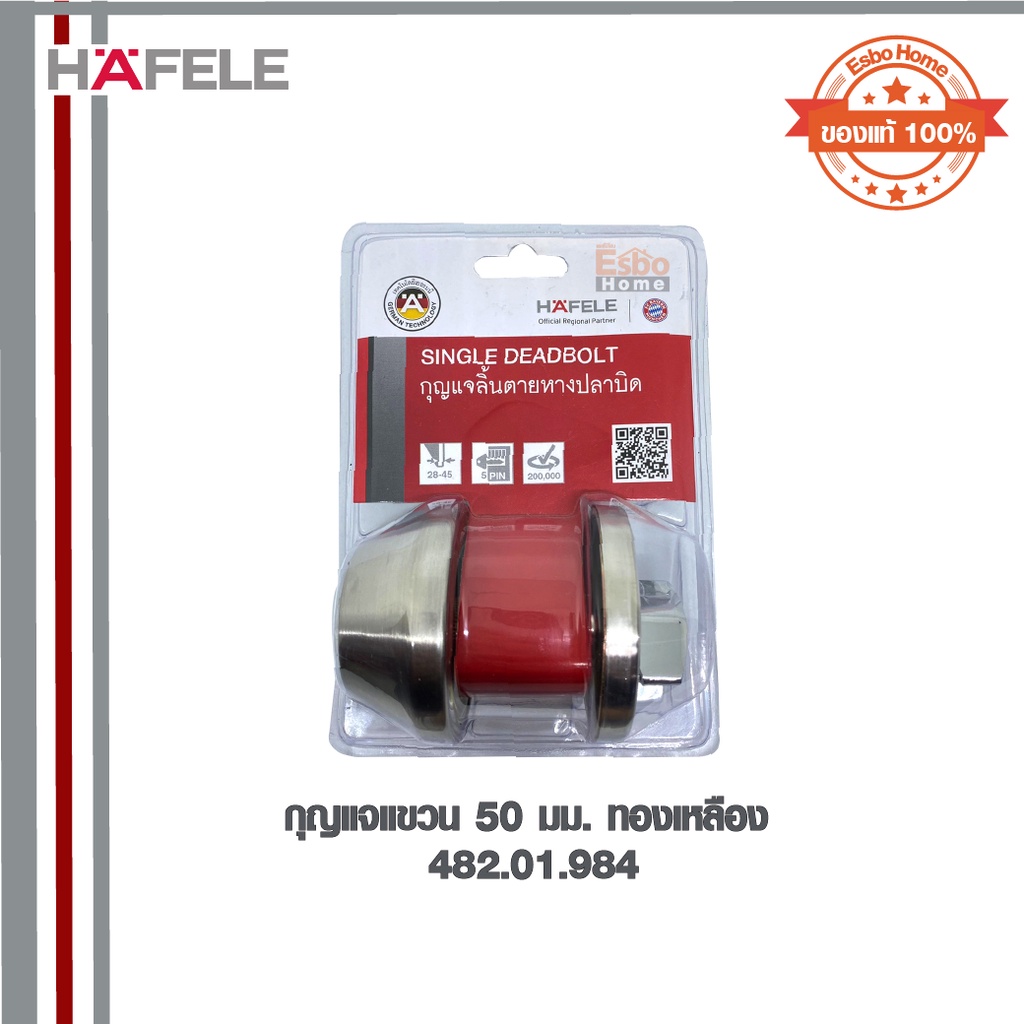 กุญแจประตู-hafele-489-10-500-มีหางปลาบิด-ss-สีสแตนเลส