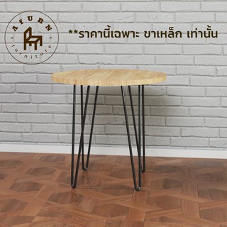 Afurn DIY ขาโต๊ะเหล็ก รุ่น 2curve45 สีดำเงา ความสูง 45 cm 1 ชุด (4ชิ้น) สำหรับติดตั้งกับหน้าท็อปไม้ ทำขาเก้าอี้ โต๊ะคอม