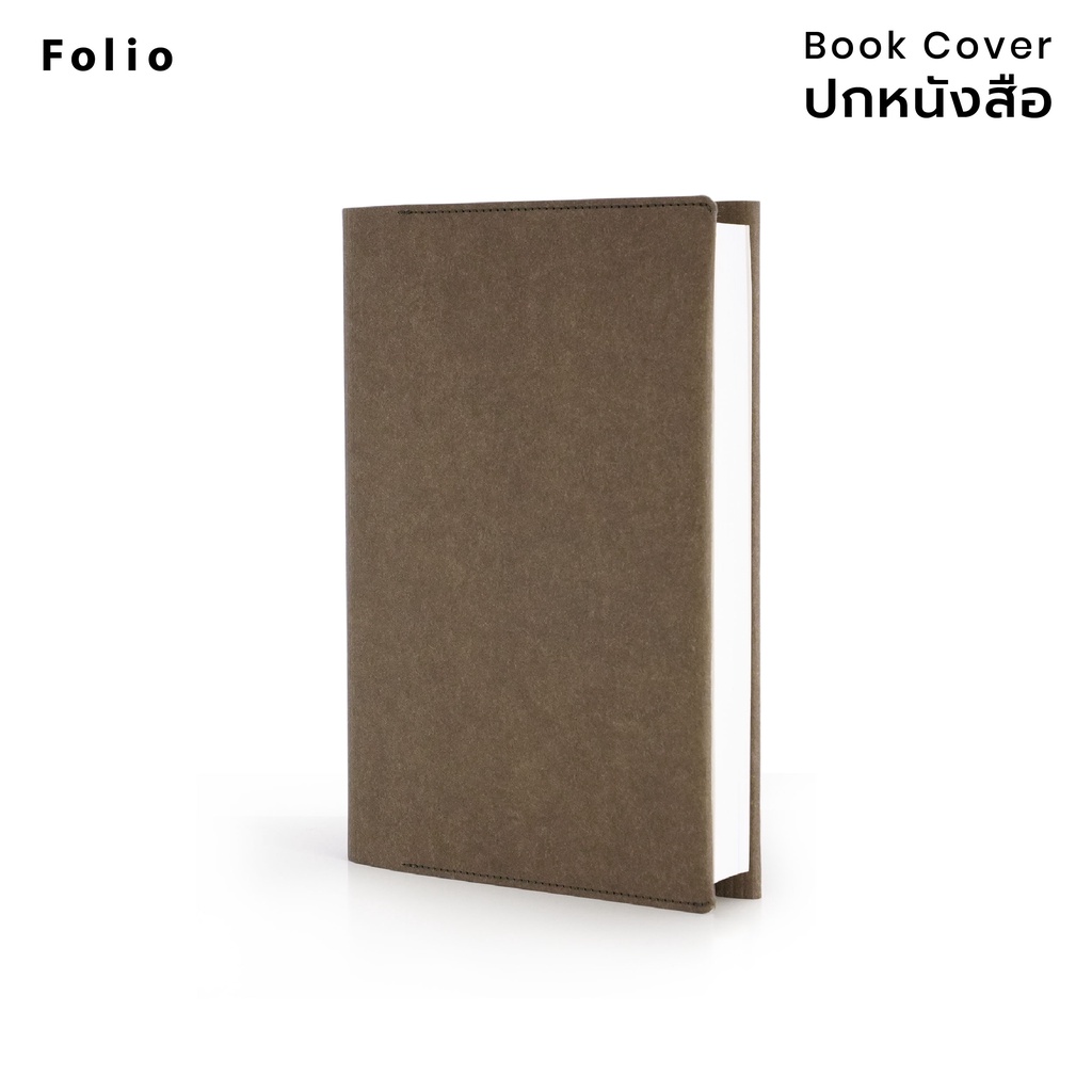 ภาพหน้าปกสินค้าFolio: Book Cover (Olive) ปกห่อหนังสือ ปกห่อนิยาย ผลิตจากจากกระดาษซักได้