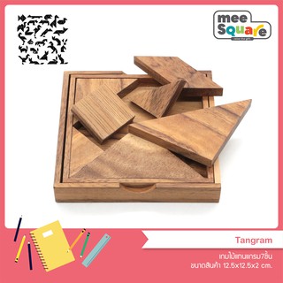 เกมไม้แทนแกรม Folding Double Tangram with card ของเล่นไม้ เกมส์ไม้ ฝึกสมอง ตัวต่อไม้ เสริมพัฒนาการ wooden jigsaw puzzles