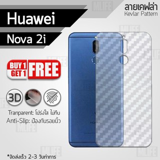 ซื้อ 1 แถม 1 - ฟิล์มหลัง Huawei Nova 2i ฟิล์มกันรอย ฟิล์มกันรอยหลังเครื่อง ลายเคฟล่า สีใส Back Film Kevlar Protector