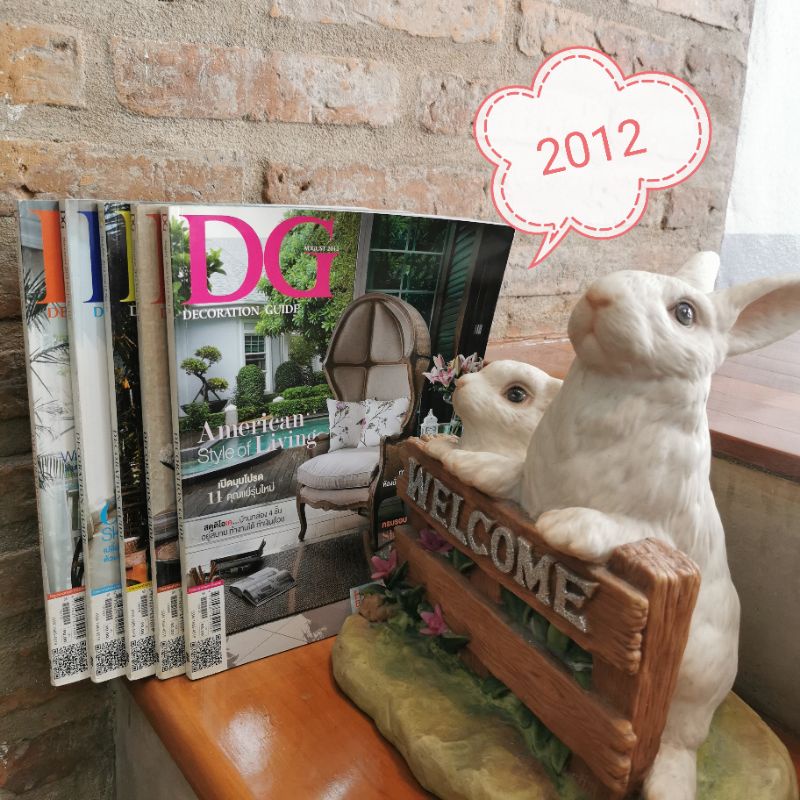 dg-2012-หนังสือมือสอง-หนังสือแต่งบ้าน