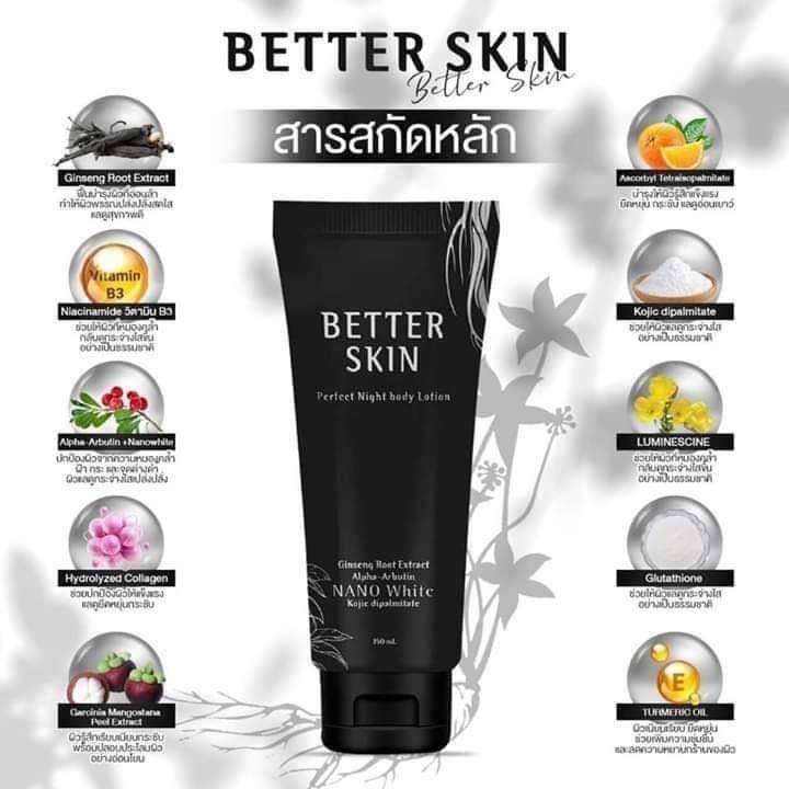 better-skin-โสมดำ-ผิวขาวเร่งด่วน