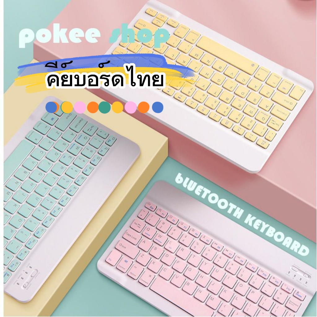 ราคาและรีวิวBluetooth keyboard THAIคีย์บอร์ดบลูทู ธ,เมาส์บลูทู ธ,คีย์บอร์ดiPad,เม้าส์,เหมาะสำหรับแท็บเล็ตAndroid IOS