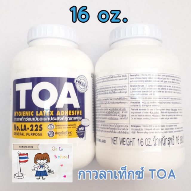 กาว-toa-กาวลาเท็กซ์-16-oz