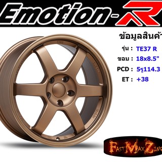 ล้อแม็ก อีโมชั่นอาร์ EmotionR TE37-R ขอบ 18x8.5" 5รู114.3 ET+38 สีNBZ