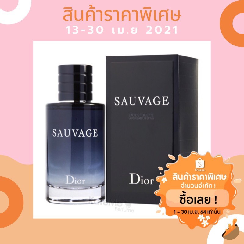 Dior hotsell sauvage shopee