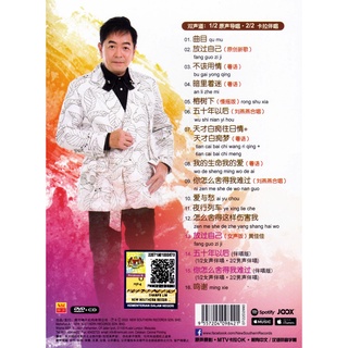 แผ่น CD ดีวีดี มานาดาริน คาราโอเกะ Champs LIM Lin Mingwei Let Yourself ...