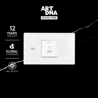 ART DNA รุ่น C3 Switch Door Bell Size M สีขาว design switch สวิตซ์ไฟโมเดิร์น สวิตซ์ไฟสวยๆ ปลั๊กไฟสวยๆ